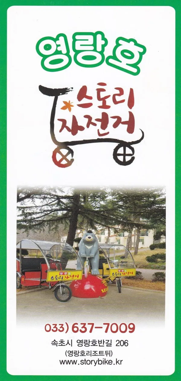 영랑체험사업단