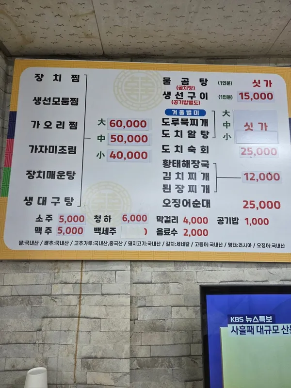 동명이어도식당 사진 5