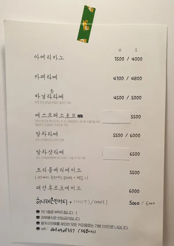 혜원양과점 사진 3