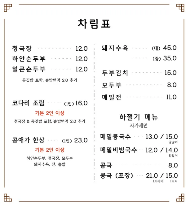콩애가 일산본점 사진 3