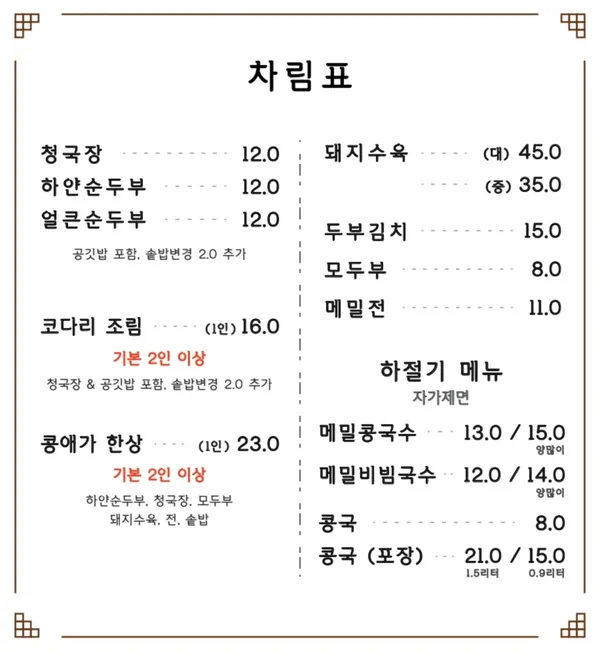 콩애가 일산본점 사진 4