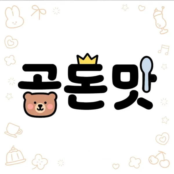 통김치삼겹살 사진 4