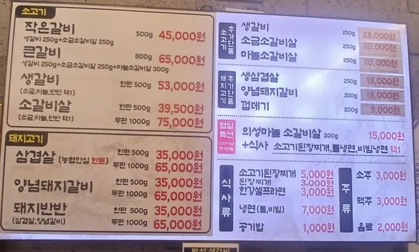 반석생갈비 백석점 사진 4