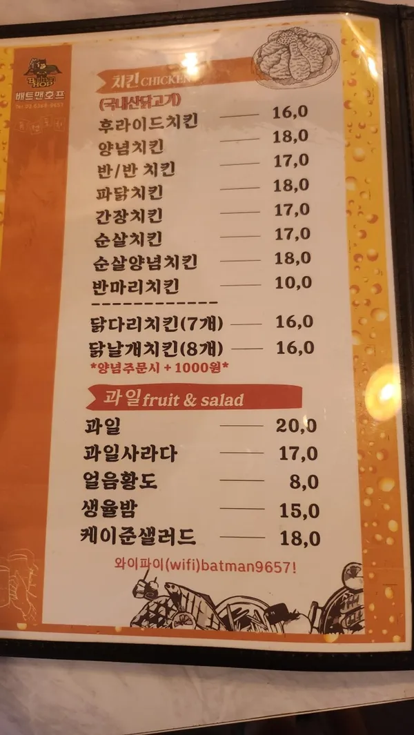 배트맨 호프 사진 4