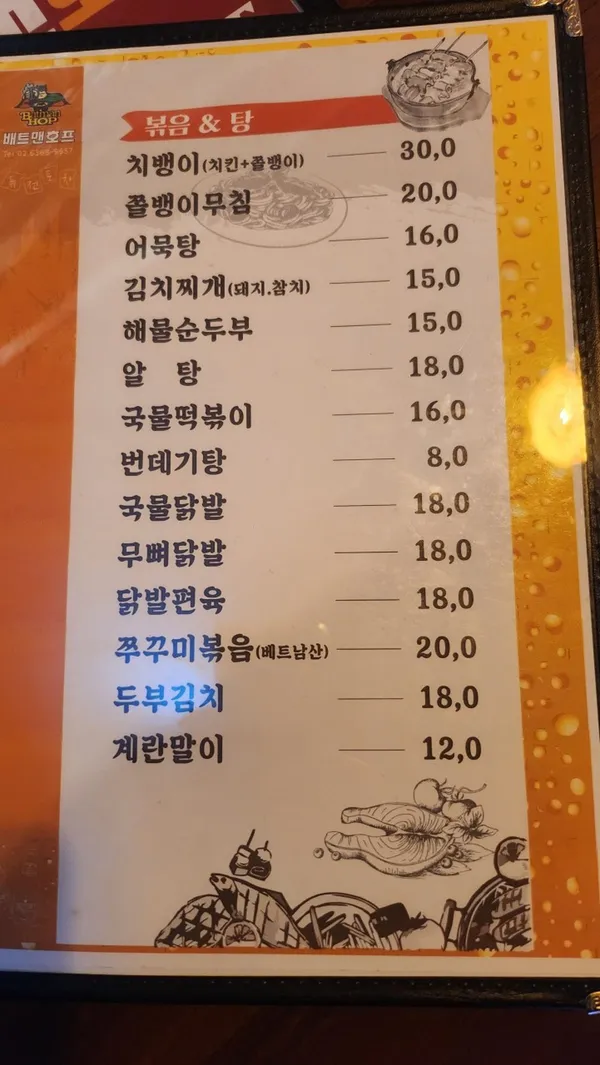배트맨 호프 사진 5