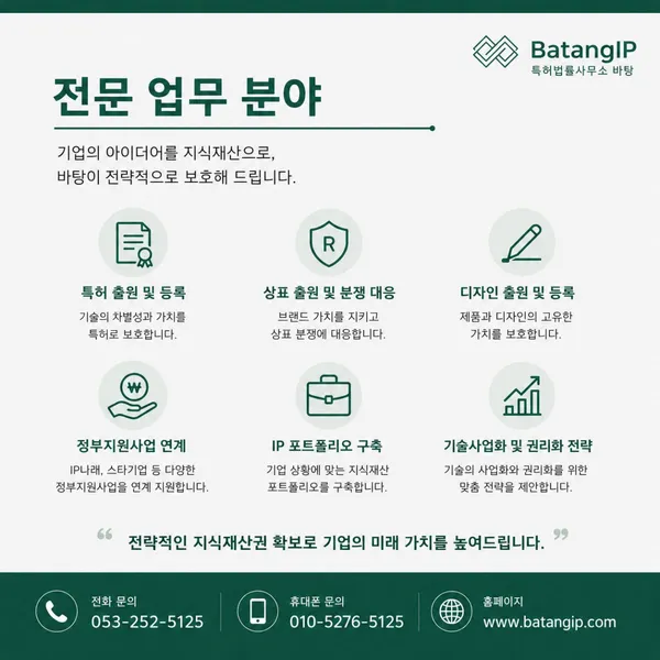 특허법률사무소 바탕 사진 4