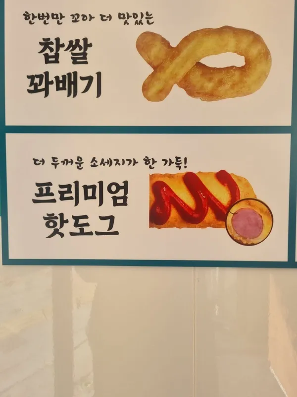 꽈백최선생 공릉점 사진 2