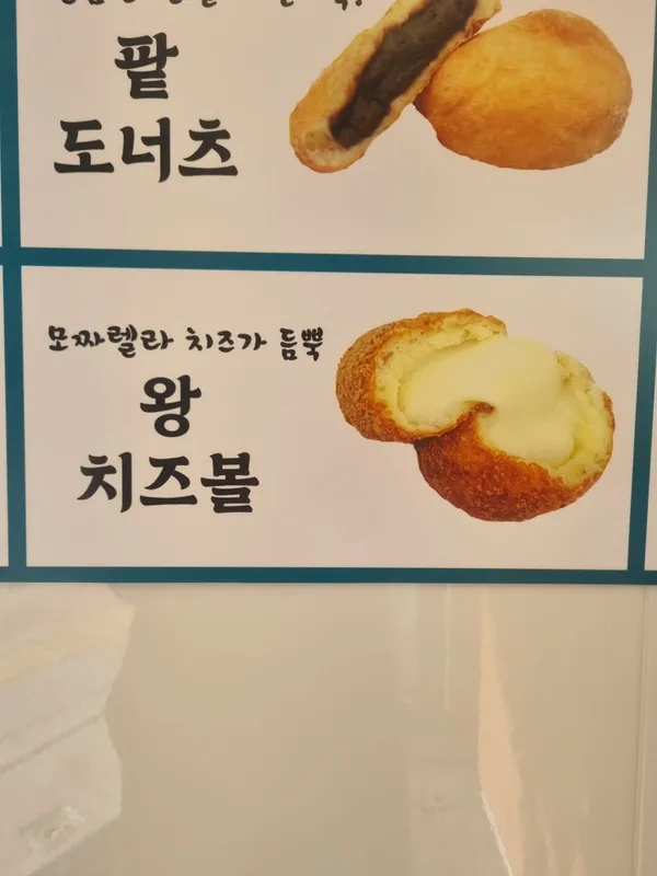 꽈백최선생 공릉점 사진 3