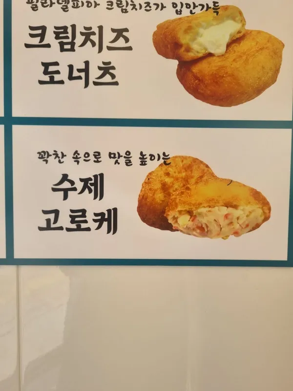 꽈백최선생 공릉점 사진 4