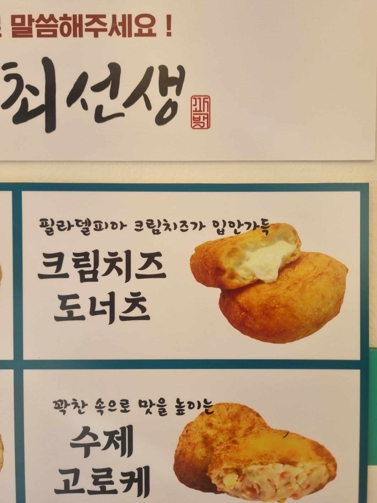 꽈백최선생 공릉점 사진 5