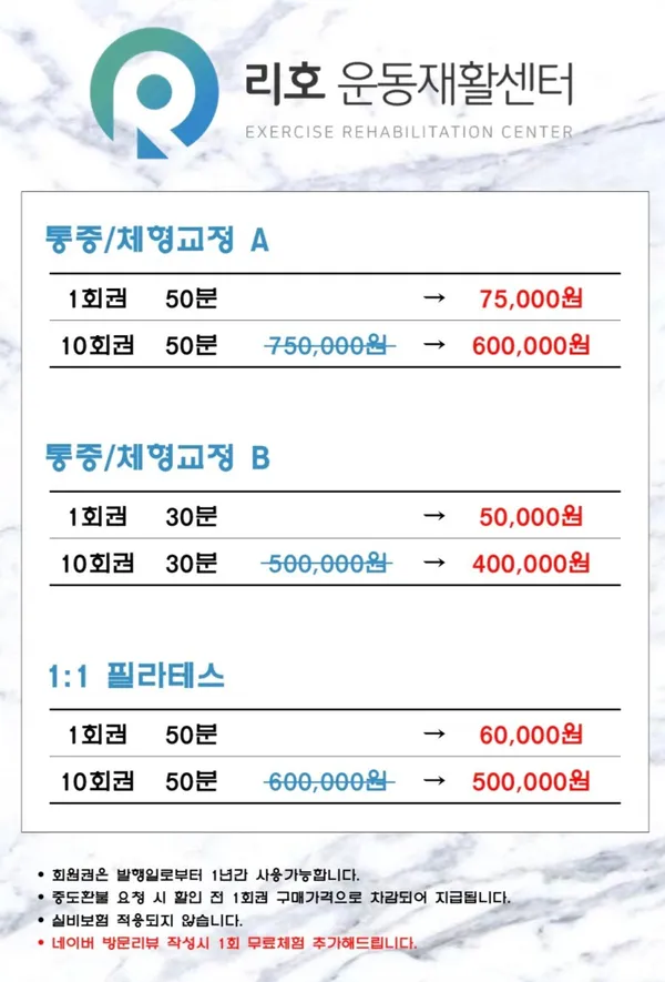 리호운동케어센터 사진 5