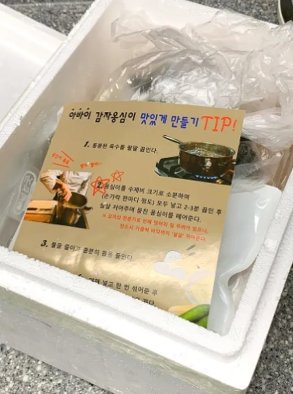 아바이감자옹심이 속초본점 사진 4