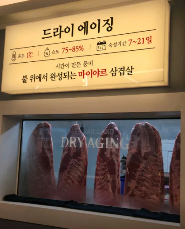 마이야르87 익산점 사진 2
