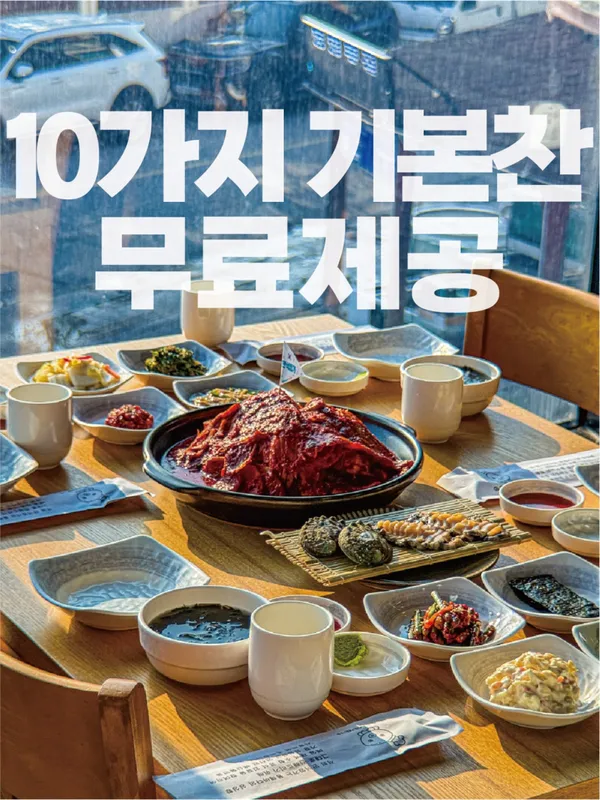 만석찜가 속초본점 사진 2