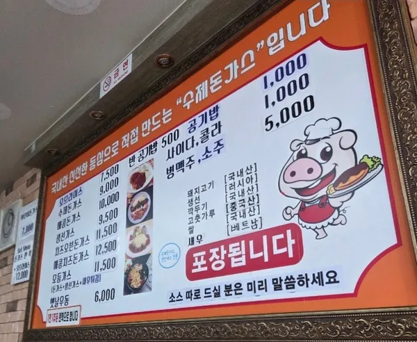 돈가스마을 직영점 사진 2