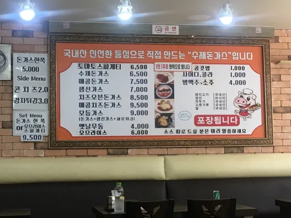 돈가스마을 직영점 사진 3