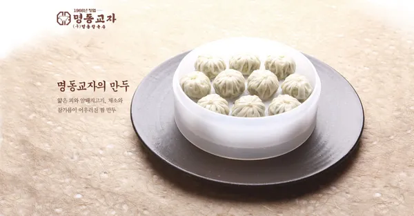 명동교자 이태원점 사진 4