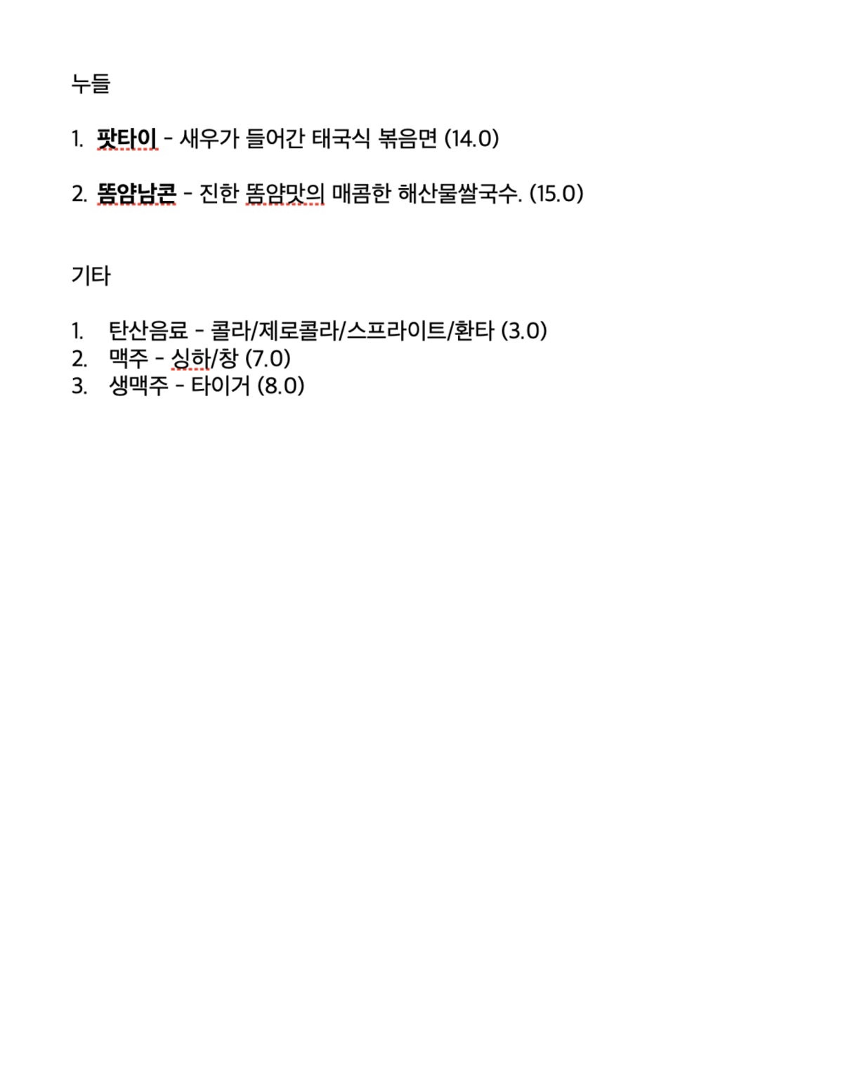 달타이 사진 5