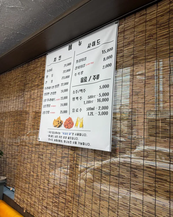 치킨명가 사진 3