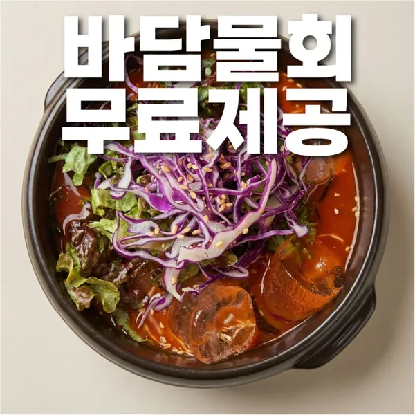 바담생선구이 속초본점 사진 2