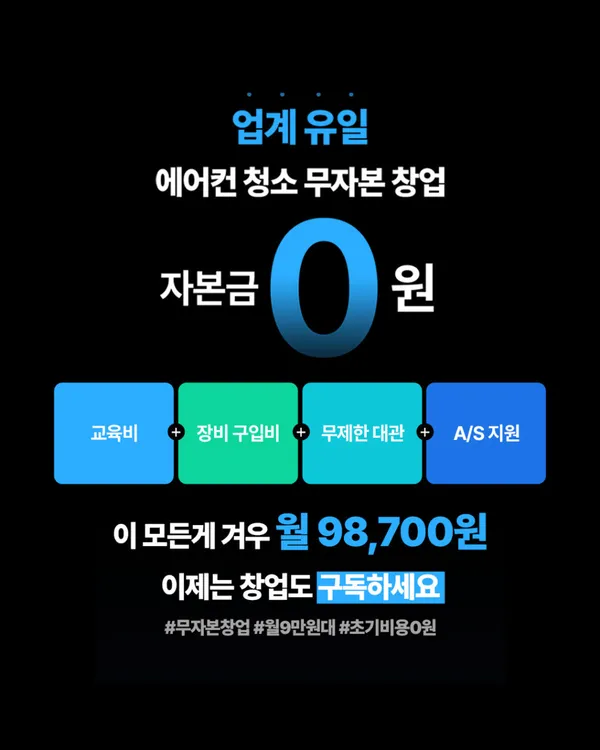 리얼홈케어 청소 학원 사진 5