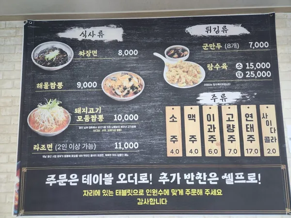 차이나중화요리 사진 3