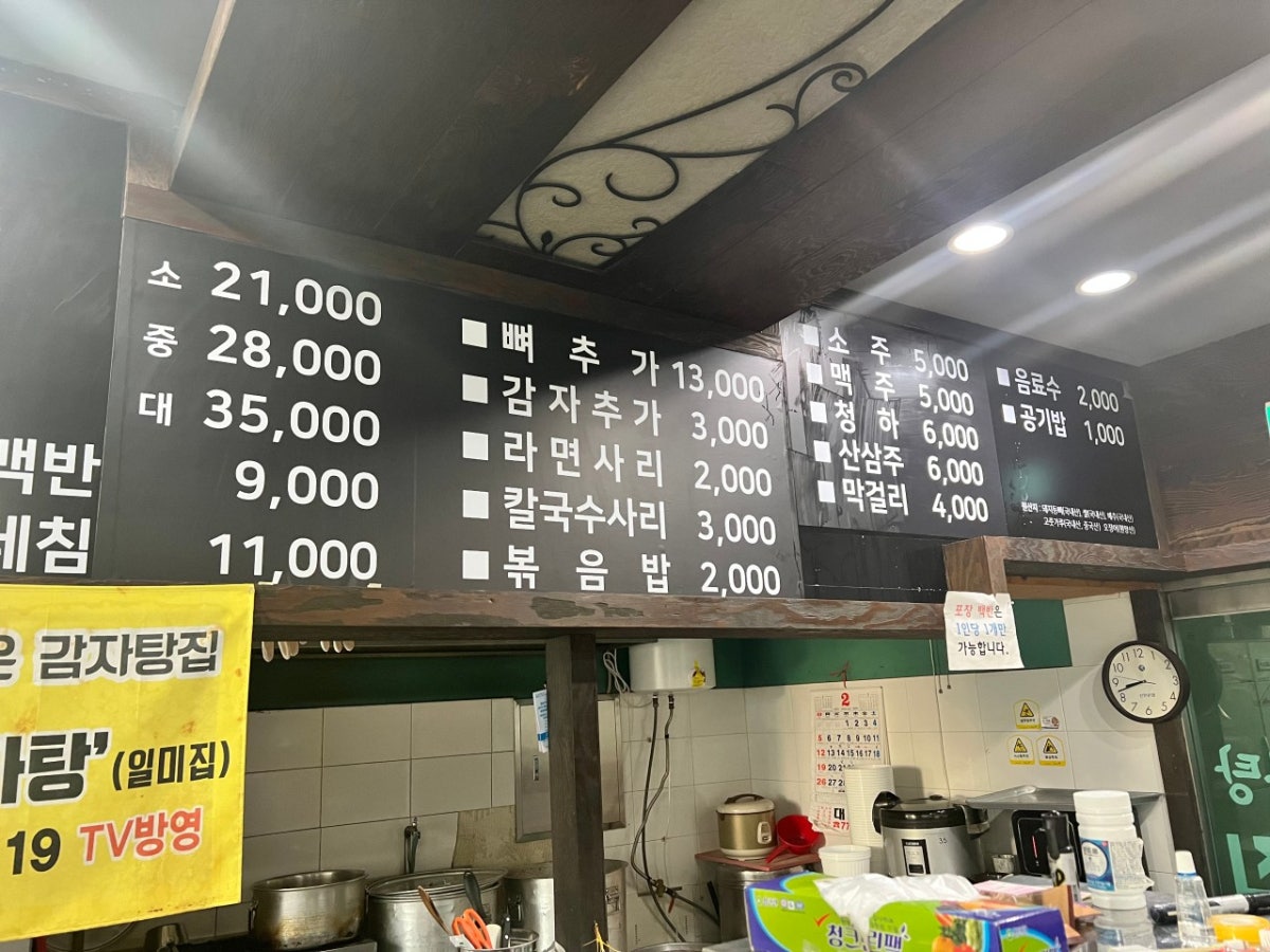 일미집 2호점 사진 4