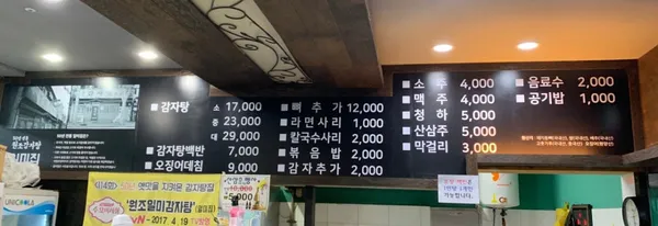 일미집 2호점 사진 5