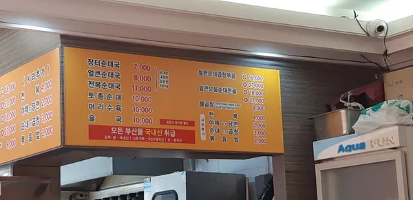 정담순대국 본점 사진 3