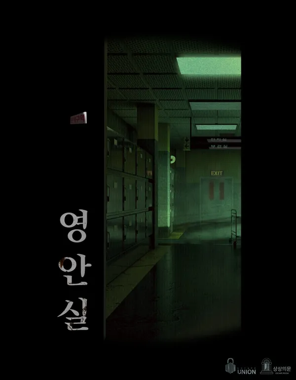 상상의문 수원점 사진 2