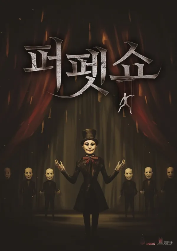 상상의문 수원점 사진 4
