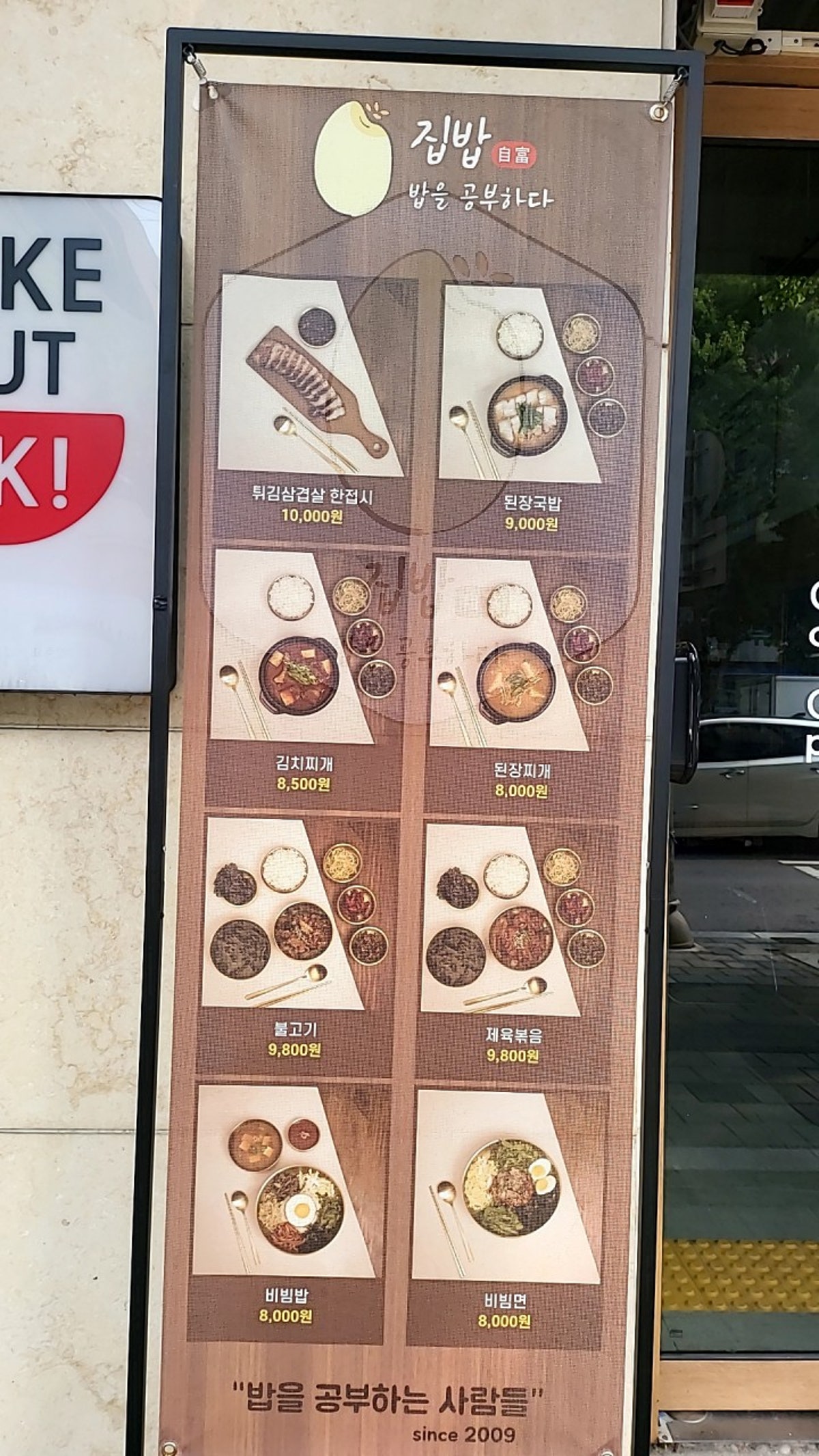 집밥밥을공부하다 감삼점 사진 5