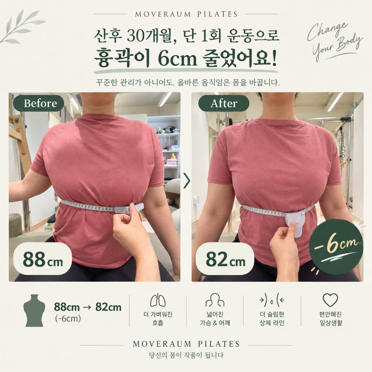 무브라움필라테스 사진 5