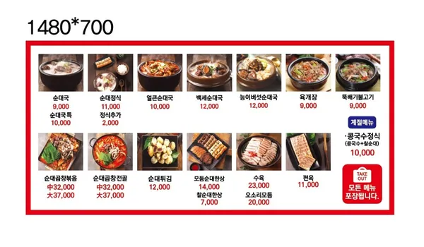 명사순대 광주오포점 사진 3
