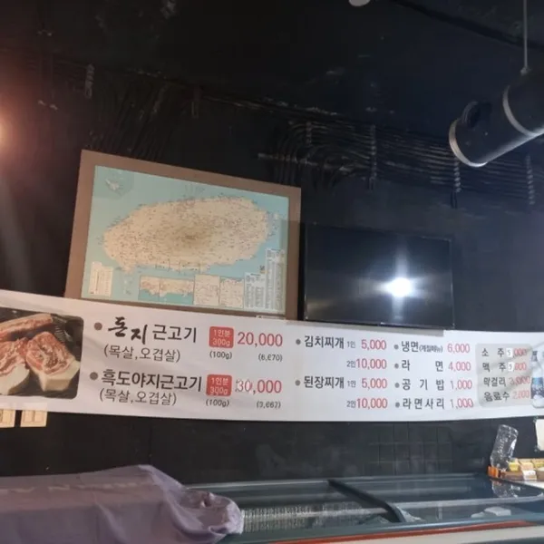 돈지식당 사진 2