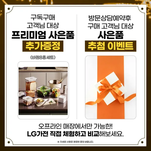 LG전자 베스트샵 성남중앙로점 사진 4