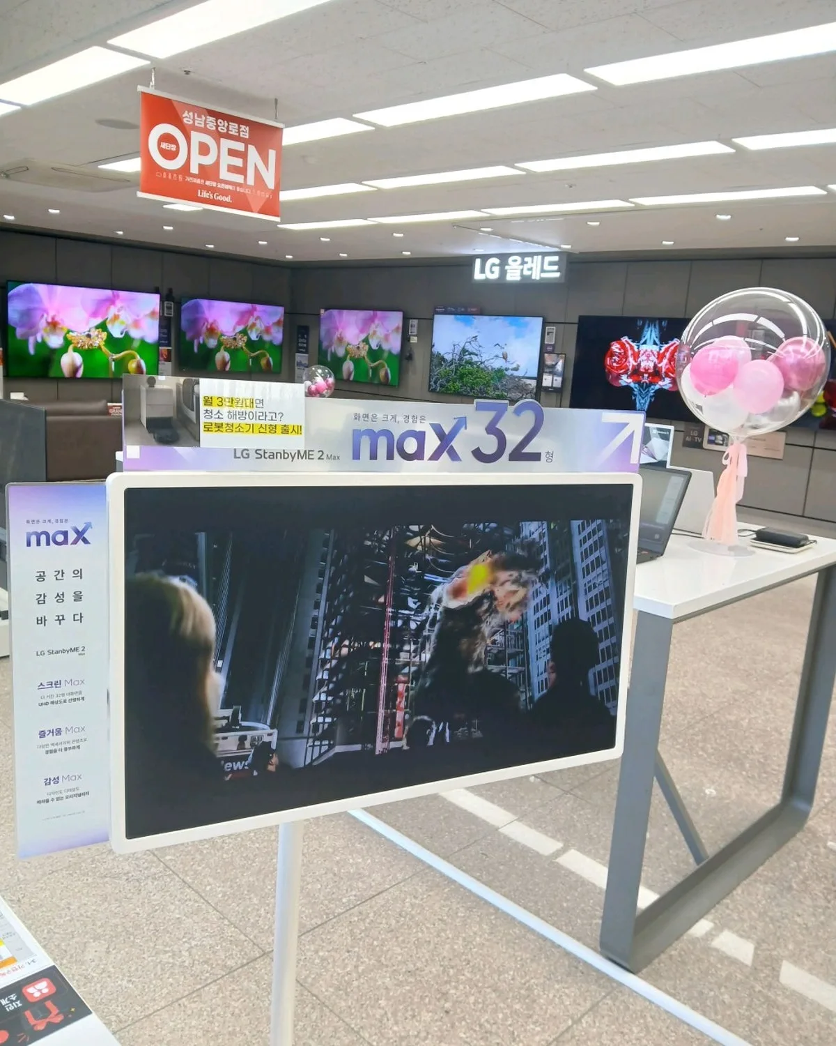 LG Electronics Bestshop Seongnam Jungangro Branch, main photo