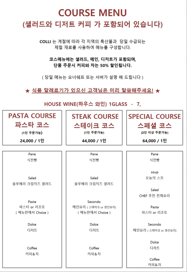 리스토란테 콜리 모현점 사진 2