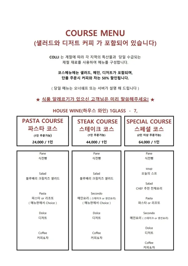 리스토란테 콜리 모현점 사진 4