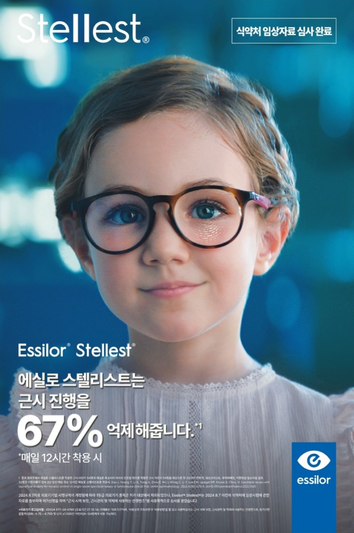세컨페이스 센텀점 사진 4