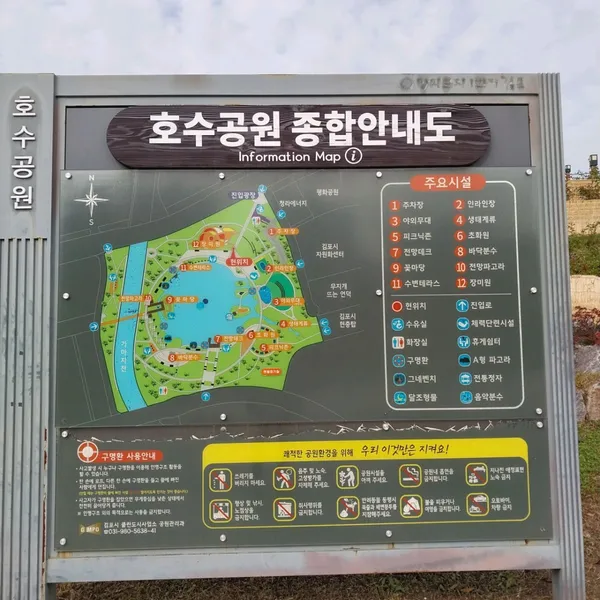 한강신도시 호수공원 사진 2