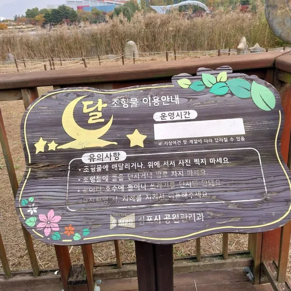한강신도시 호수공원 사진 3