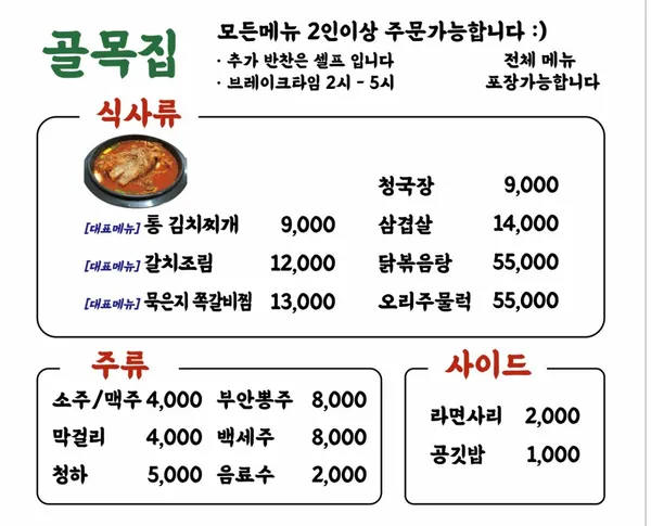 골목집 사진 4