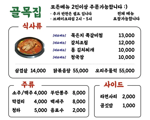 골목집 사진 5