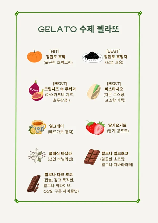 젤라또방앗간 사진 2