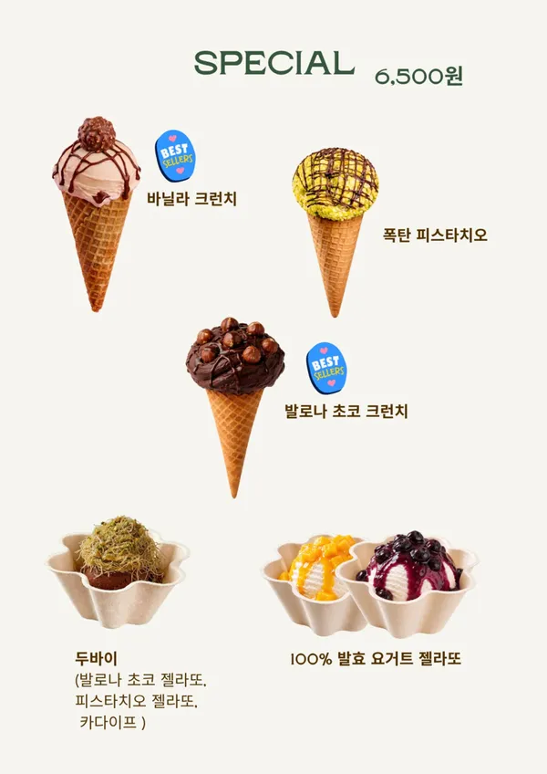 젤라또방앗간 사진 4