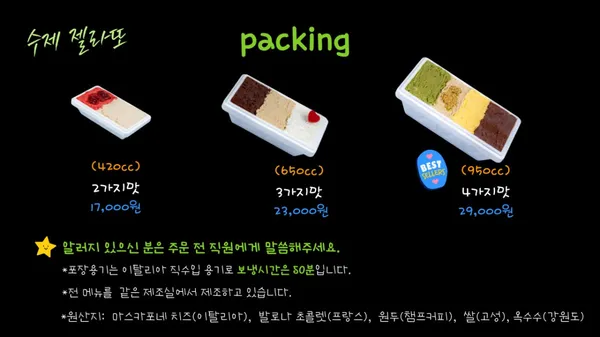 젤라또방앗간 사진 5