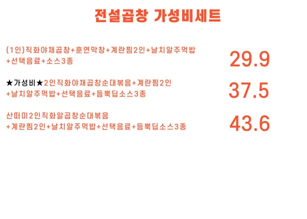 전설의곱창 숯불곱창볶음 광교경기도청점 사진 4