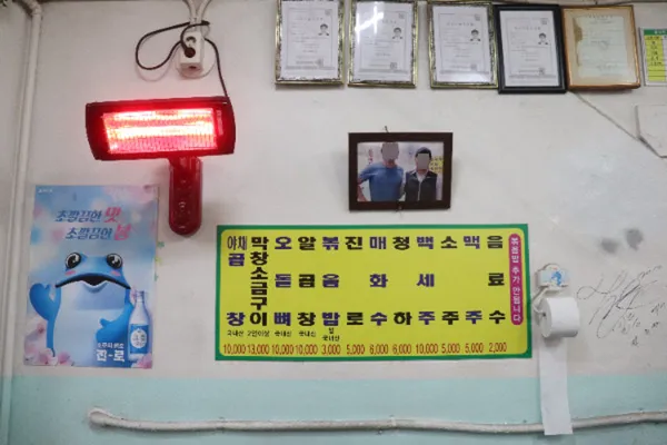 일등곱창집 사진 3