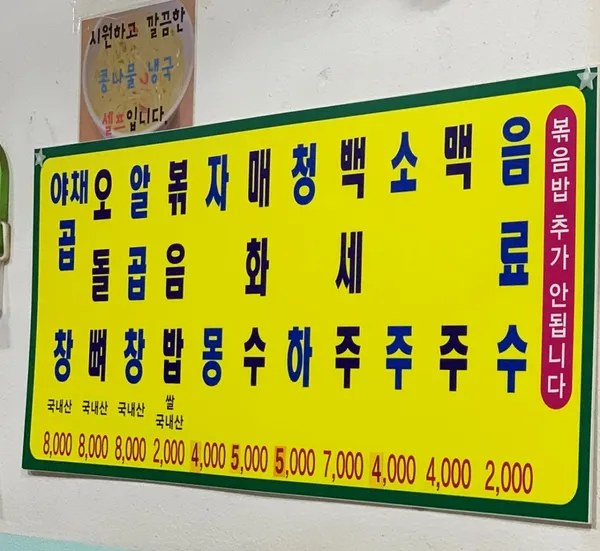 일등곱창집 사진 4